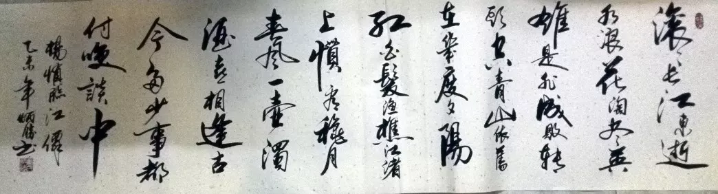 收藏是最高境界的修行 <wbr>炳胜书法 收藏是最高境界的修行 <wbr>炳胜书法